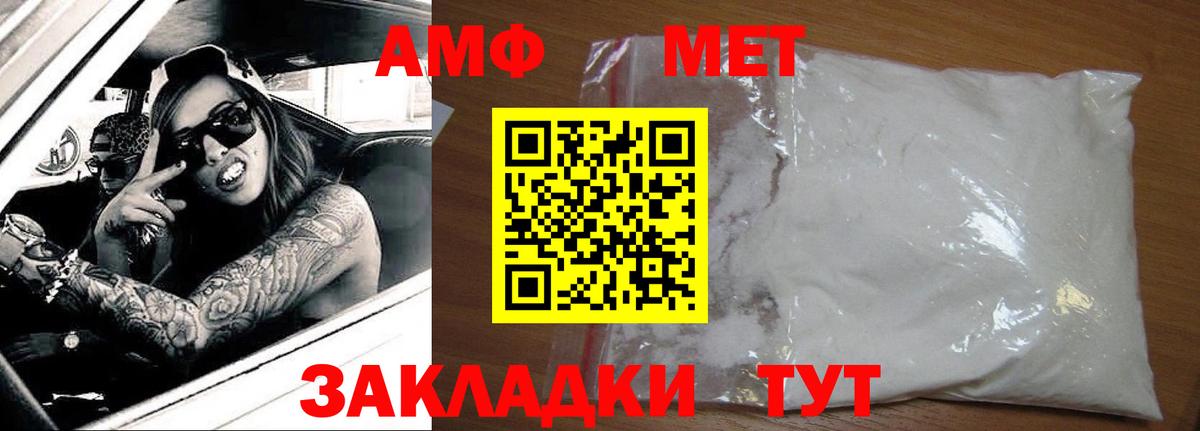 АМФ  Вход с VPN  АМФ  АМФЕТАМИН Розовый  Партизанск 