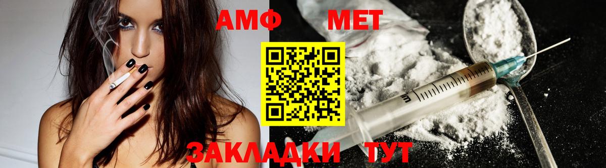 Амфетамин Розовый Партизанск