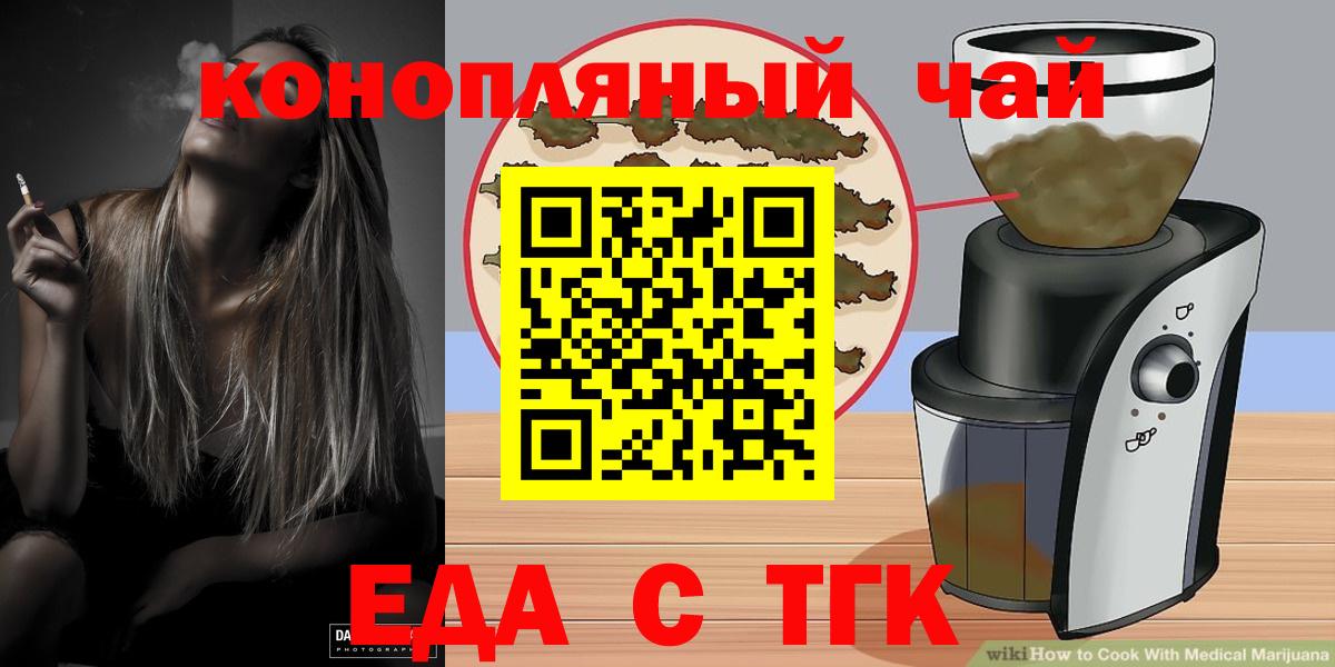 Печенье с ТГК конопля Партизанск