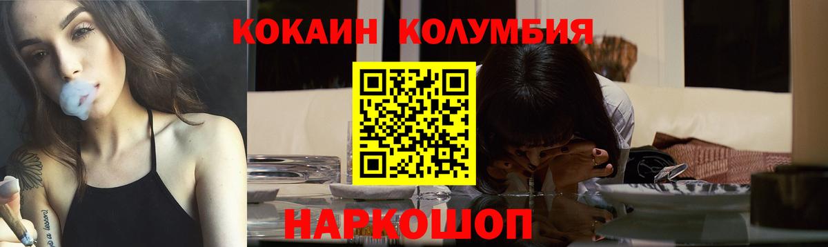 Партизанск  COCAIN  Вход с VPN  КОКАИН Эквадор 