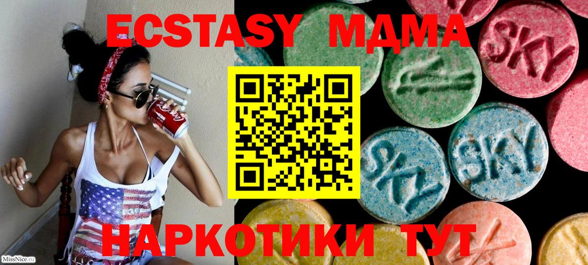 Ecstasy бентли  Вход с VPN  сайты даркнета как зайти  Ecstasy  Ecstasy 300 mg  Партизанск 