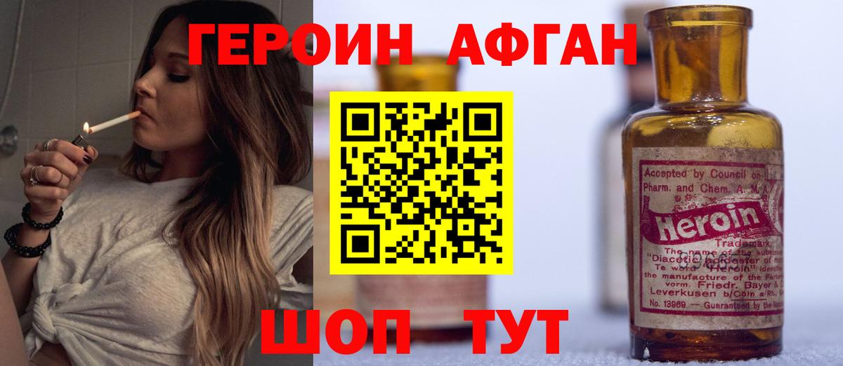 Партизанск  Героин Heroin  ГЕРОИН  Вход с VPN 
