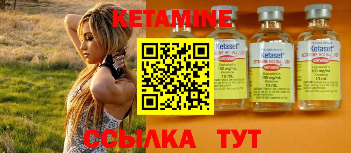 Кетамин VHQ  КЕТАМИН ketamine  Партизанск  Вход с VPN 