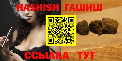 гашиш Севастополь