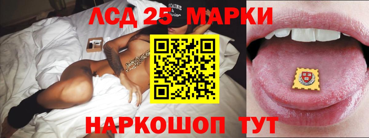 LSD-25 экстази кислота  LSD-25 экстази кислота  LSD-25 экстази  Вход с VPN  Партизанск 