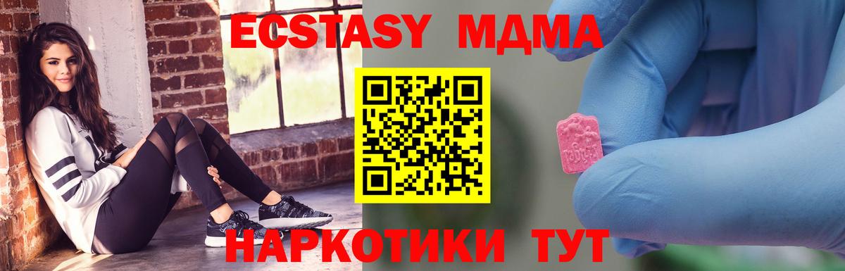 Партизанск  MDMA  MDMA кристаллы  Вход с VPN  МДМА кристаллы 