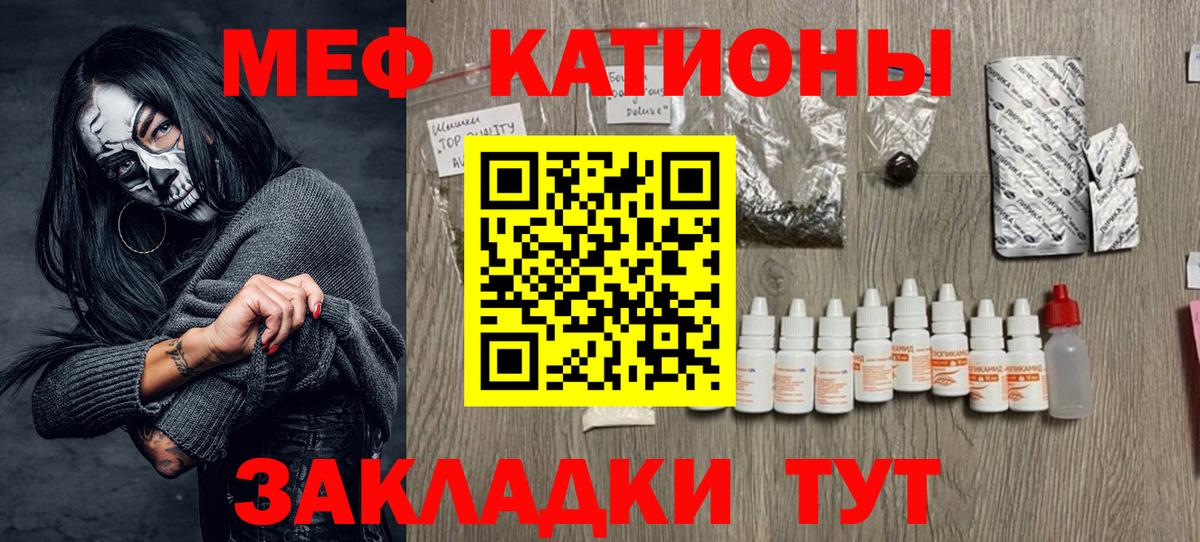 МЯУ-МЯУ кристаллы  МЕФ  Мефедрон VHQ  наркошоп  Вход с VPN  Меф  Партизанск 