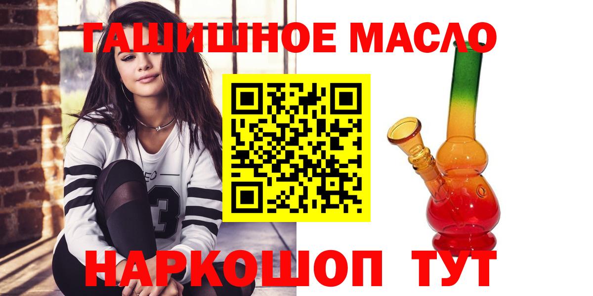 Партизанск  ТГК THC oil  Вход с VPN 